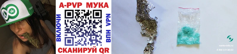 где продают Дальнегорск Альфа ПВП кристаллы