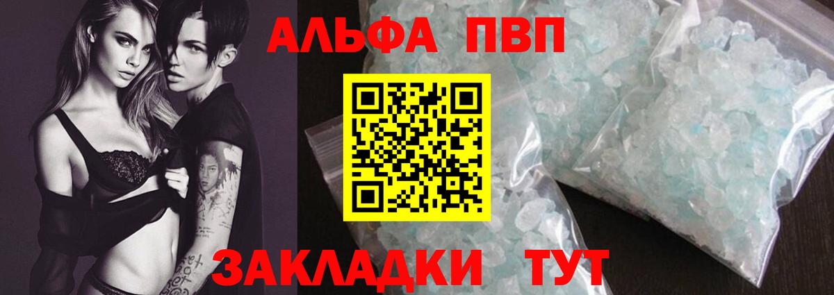 APVP Crystall Дальнегорск