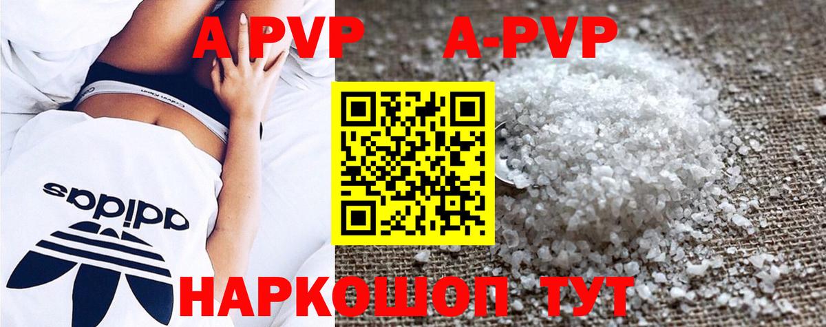 А ПВП Соль  магазин продажи   Дальнегорск  A PVP Соль  Вход с VPN 