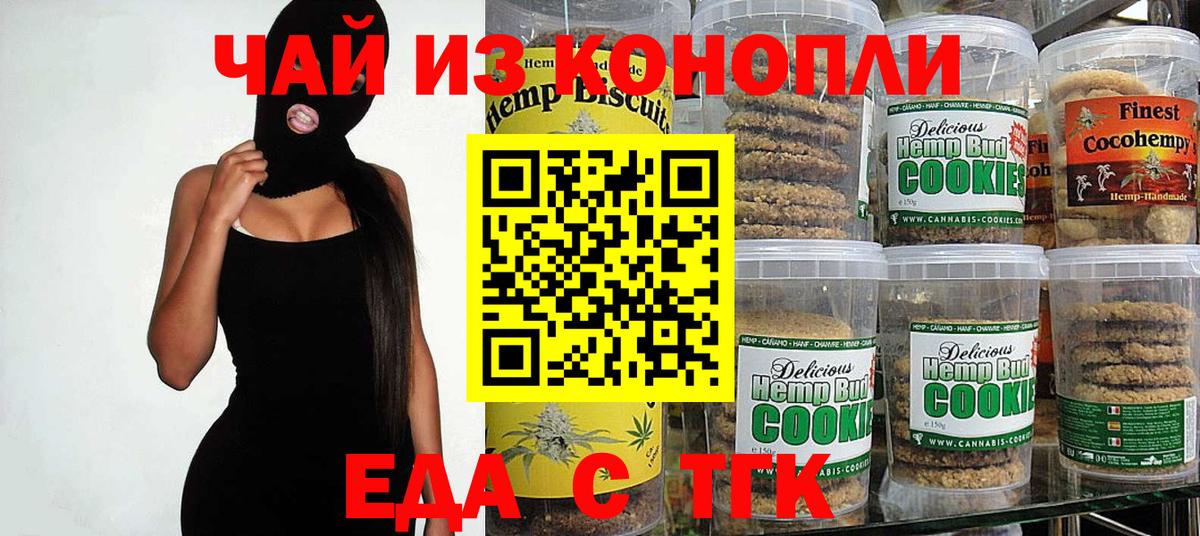 Canna-Cookies конопля  Вход с VPN  Дальнегорск 