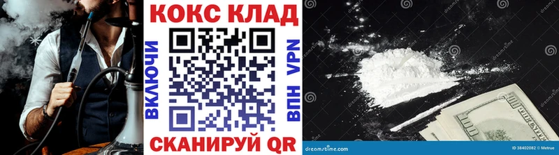 КОКАИН VHQ  хочу наркоту  кракен сайт  Дальнегорск 