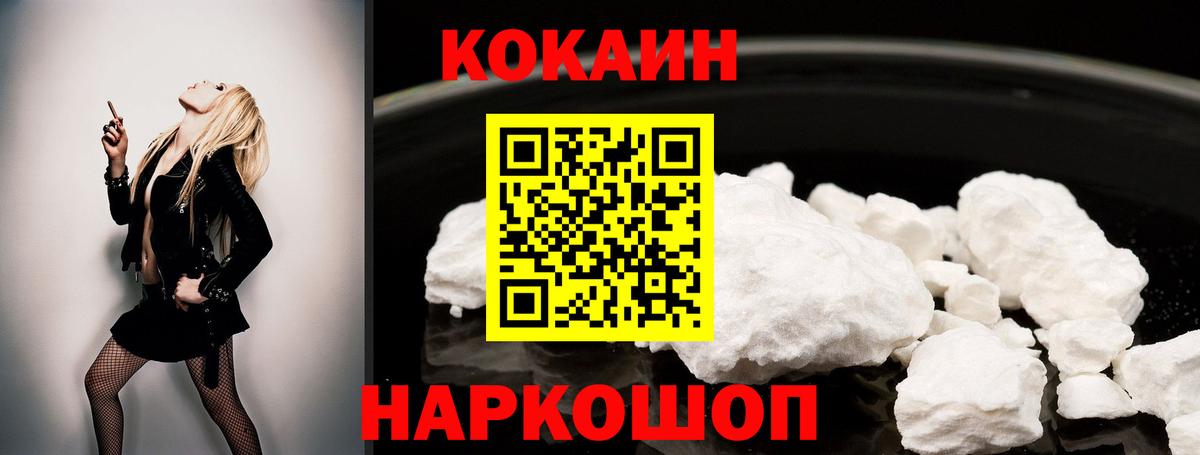 Кокаин 99%  КОКАИН  Вход с VPN  Дальнегорск  КОКАИН Columbia 
