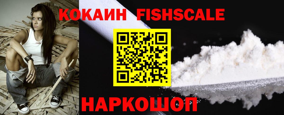 Cocaine Перу Дальнегорск