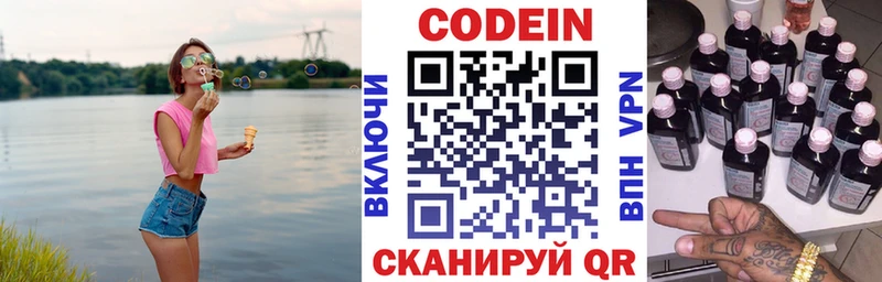 Кодеиновый сироп Lean Purple Drank  Дальнегорск 