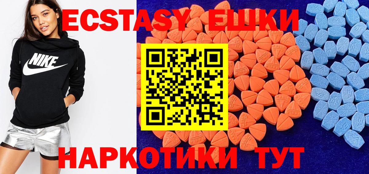 Дальнегорск  ЭКСТАЗИ 250 мг  Вход с VPN 