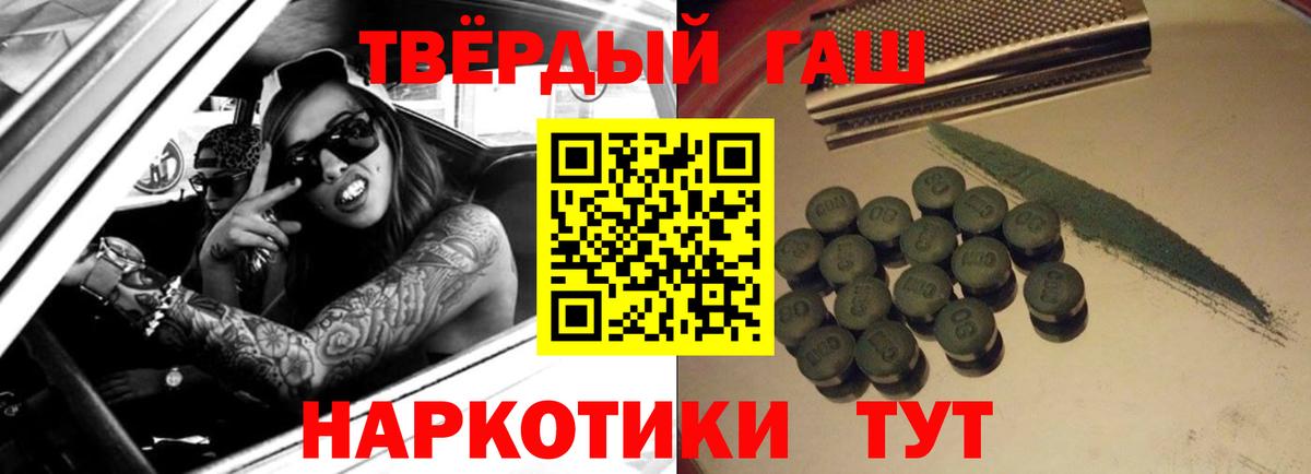 Гашиш Изолятор  Гашиш  купить  цена  Вход с VPN  ГАШ гашик  Дальнегорск 
