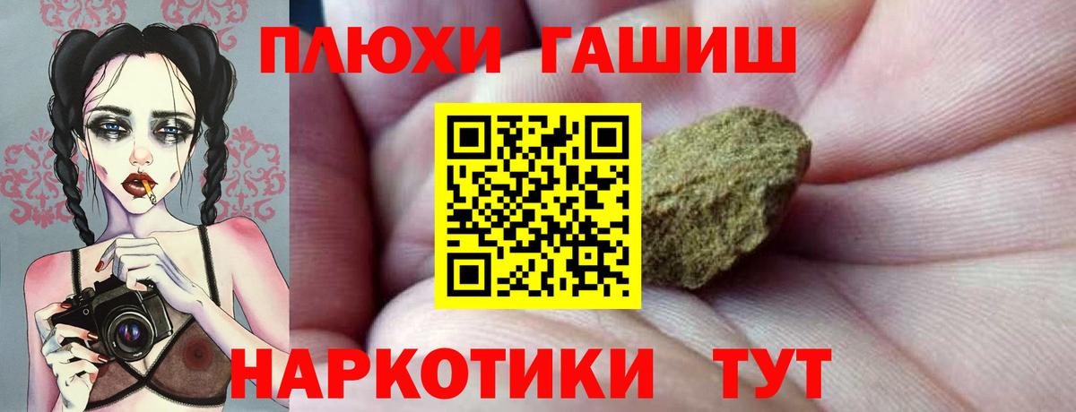 ГАШИШ Premium Дальнегорск