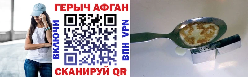 Героин Афган  Дальнегорск 