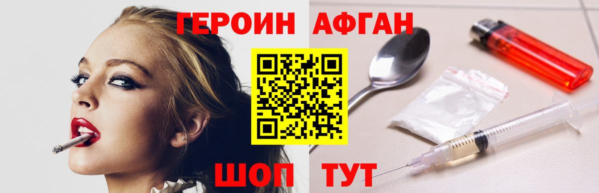 ГЕРОИН  Героин герыч  Вход с VPN  Дальнегорск 