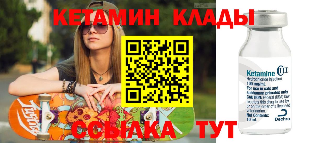 Кетамин ketamine  КЕТАМИН ketamine  Дальнегорск  Вход с VPN 