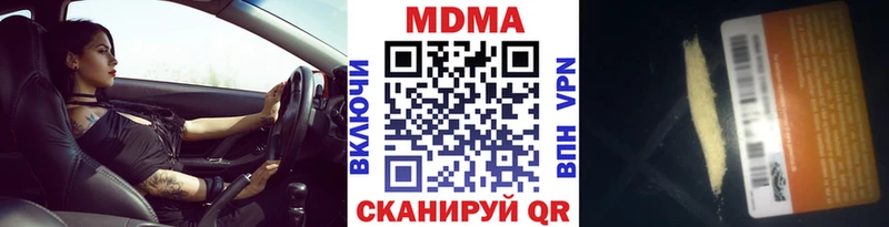 это формула  Дальнегорск  MDMA VHQ  мега tor 