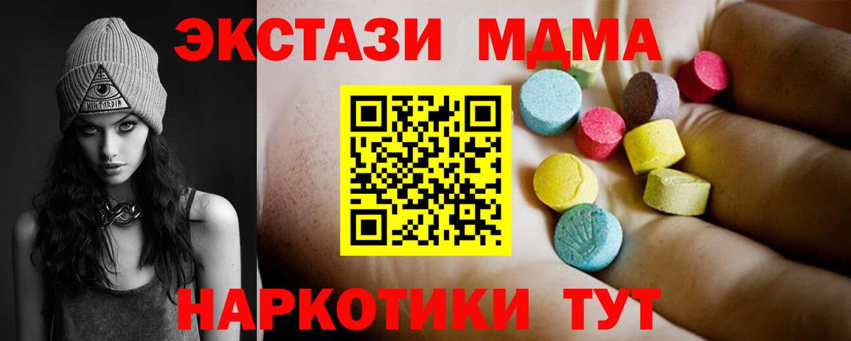 MDMA кристаллы  MDMA кристаллы  Вход с VPN  Дальнегорск 