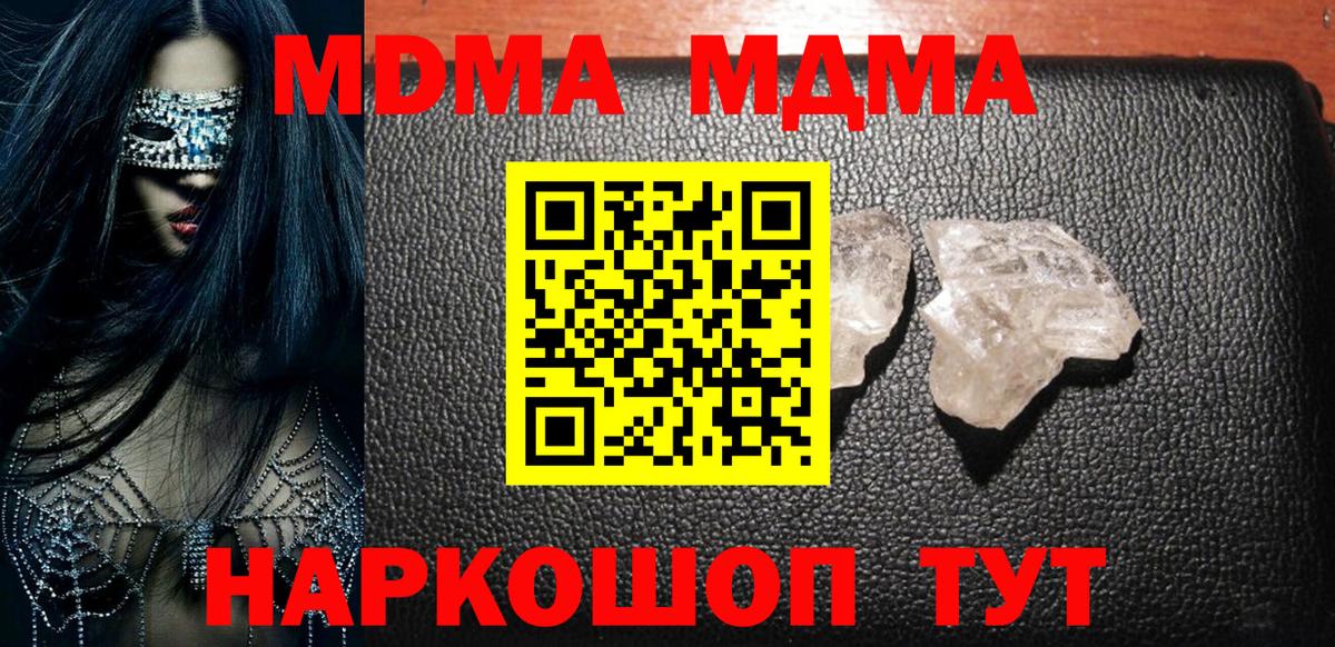 МДМА молли Дальнегорск