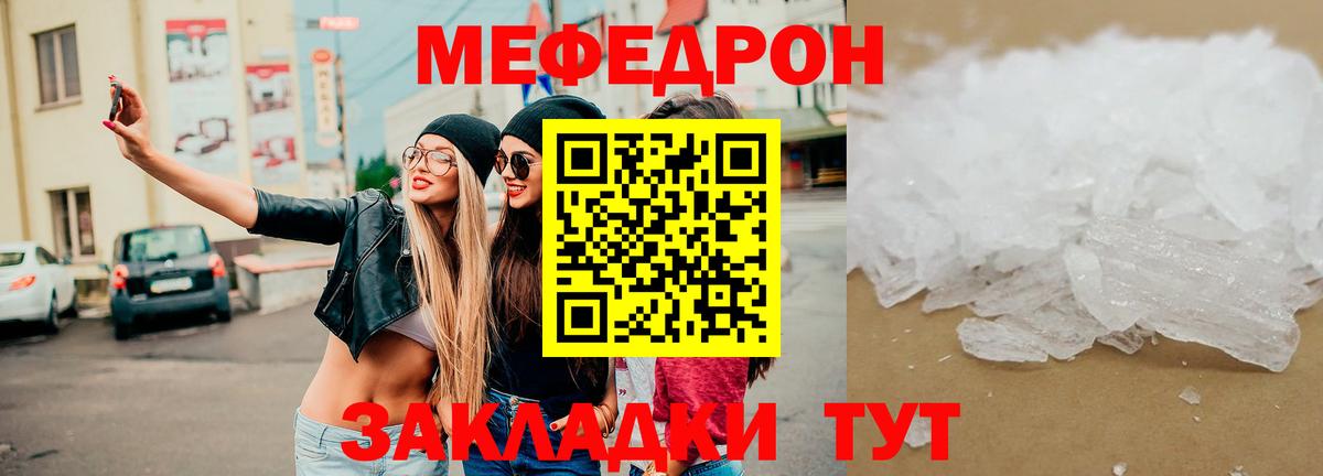 МЕФ кристаллы Дальнегорск