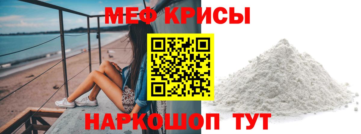 Дальнегорск  МЯУ-МЯУ 4 MMC  МЕФ  МЯУ-МЯУ кристаллы  как найти закладки  Вход с VPN 