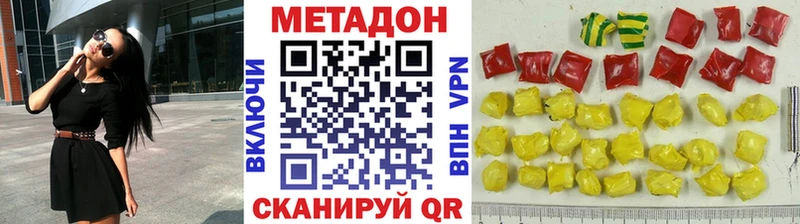 МЕТАДОН мёд  мега   Дальнегорск 