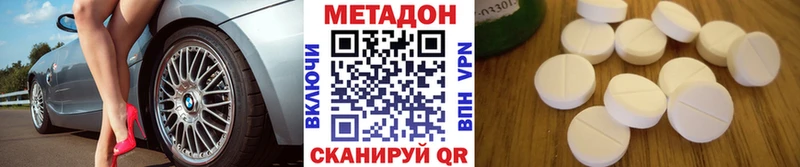 МЕТАДОН мёд Дальнегорск