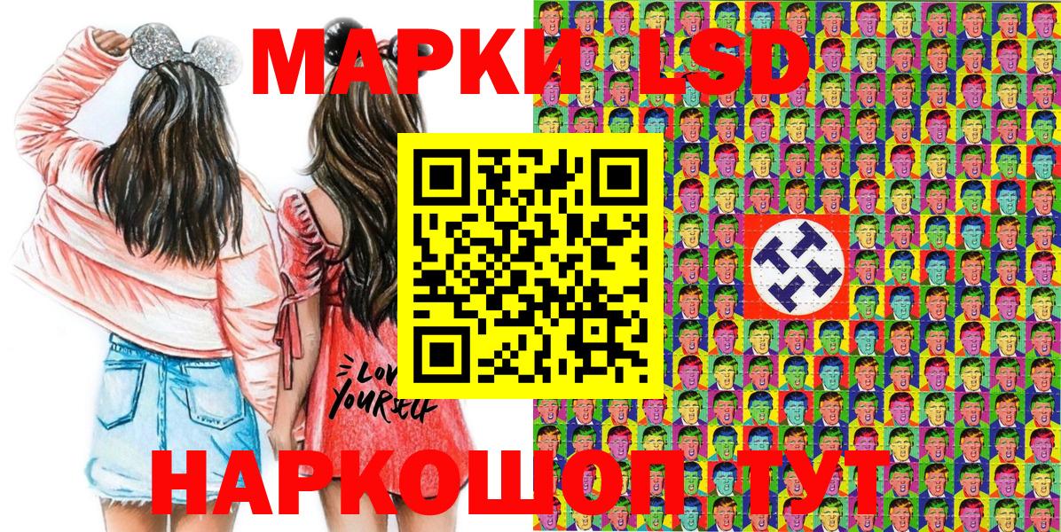 Дальнегорск  Марки 25I-NBOMe 1,8мг  Вход с VPN 