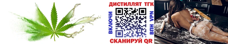 ТГК вейп  Дальнегорск 