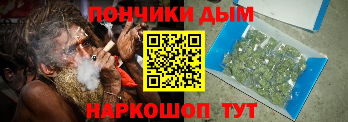 Дальнегорск  Конопля White Widow  Вход с VPN  МАРИХУАНА Bruce Banner 